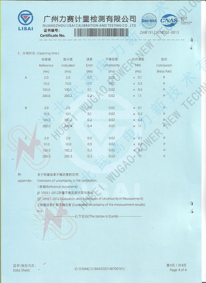 開關(guān)校準2.jpg