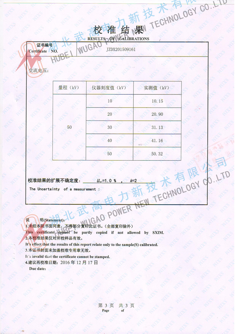 檢驗報告 3_副本.jpg