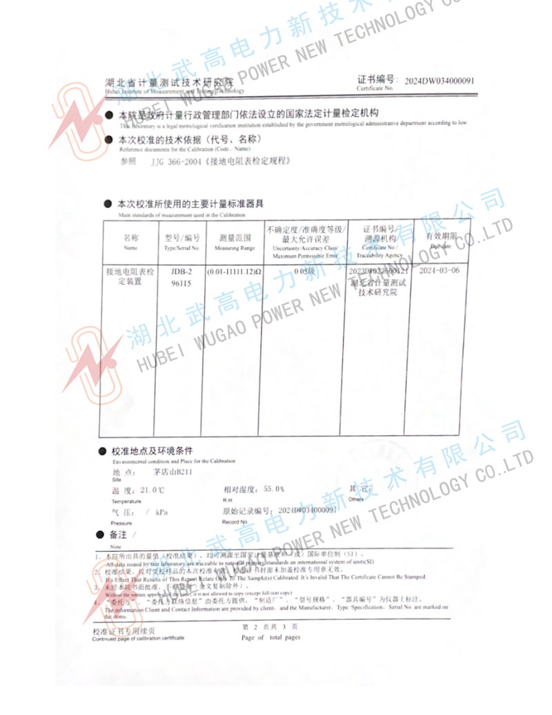 s480接地電阻測(cè)試儀校準(zhǔn)_2_副本.jpg